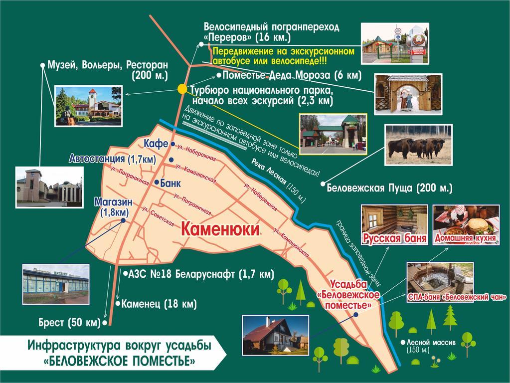 Usadba Belovezhskoye Pomestye Hotel Kamenyuky ภายนอก รูปภาพ